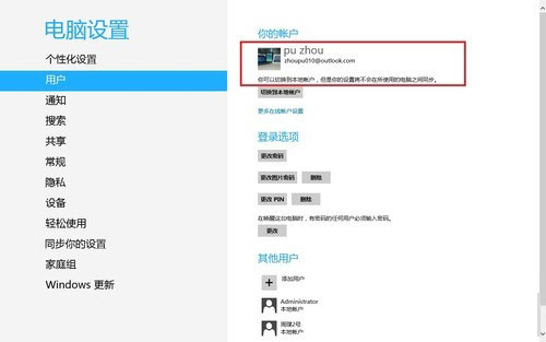 windows8下同步IE10浏覽器收藏夾的方法 