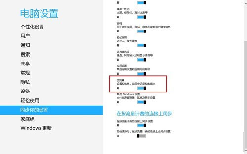 windows8下同步IE10浏覽器收藏夾的方法 