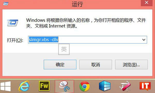 輕松查詢預裝Win8/Win8.1電腦OEM密鑰的幾種方法