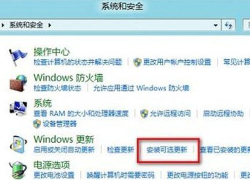 windwos 8破解安裝office2010有絕招 