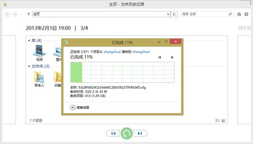 鮮為人知的win8文件備份新方式 