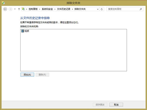 鮮為人知的win8文件備份新方式 