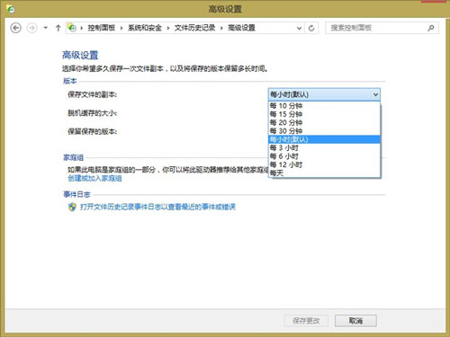 鮮為人知的win8文件備份新方式 