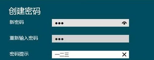 win8系統賬號密碼設置步驟
