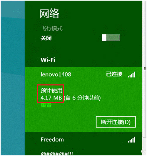 輕松實現windows 8無線網絡流量的查詢 