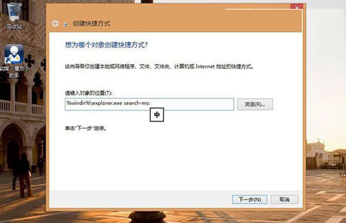 簡單的創建 讓win8.1系統擁有一個簡便的庫搜索