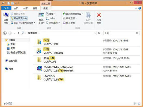 簡單的創建 讓win8.1系統擁有一個簡便的庫搜索