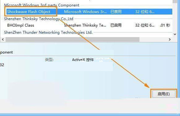 Flash在IE10中無法播放 win8如何自解