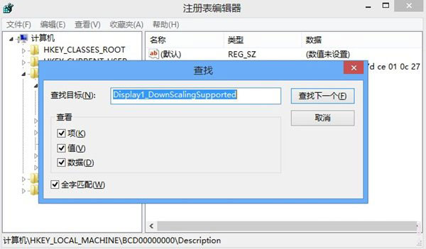 win8應用運行不了 原來分辨率在作怪