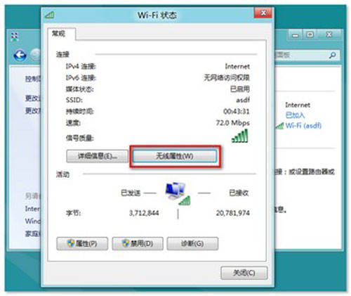 win8給你不一樣的驚喜 帶你輕松浏覽無線網絡密碼