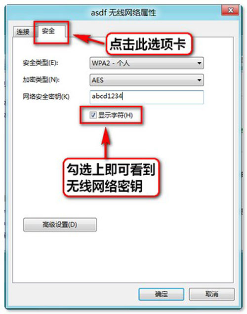 win8給你不一樣的驚喜 帶你輕松浏覽無線網絡密碼