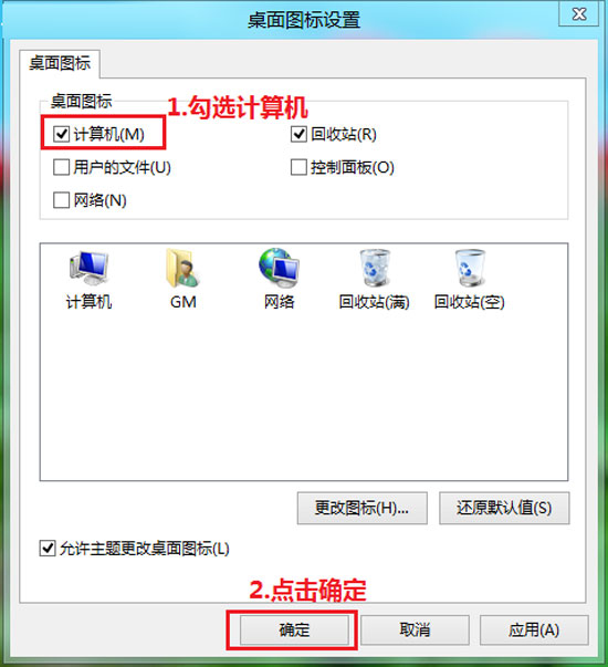 win8輕松幾步就搞定掃描硬件改動