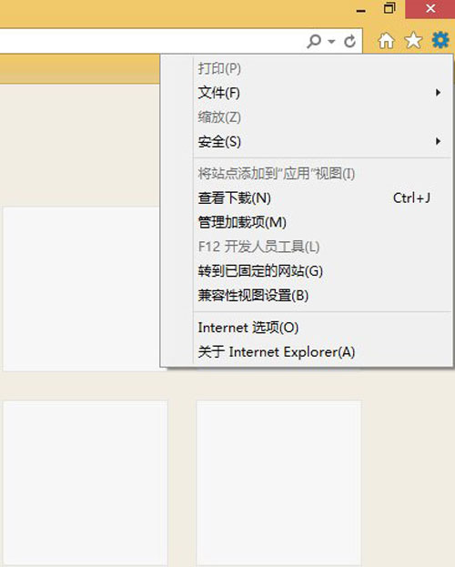 win8.1上傳圖片不是難事 取消ie11增強保護模式