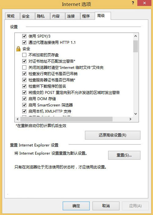 win8.1上傳圖片不是難事 取消ie11增強保護模式