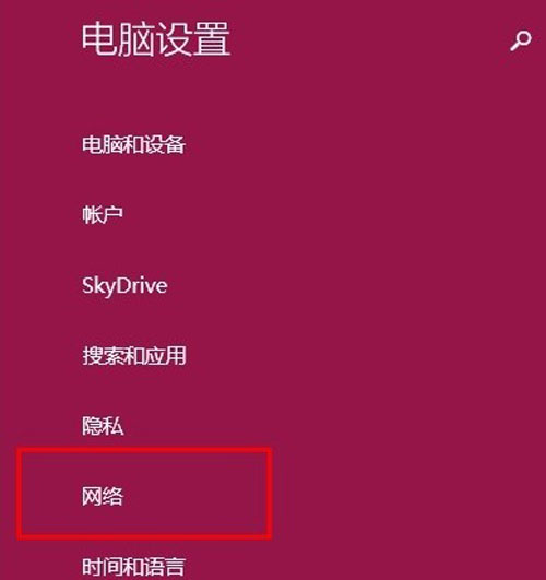 win8.1不一樣的操作 專用網絡如何實現