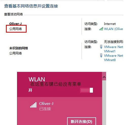 win8.1不一樣的操作 專用網絡如何實現