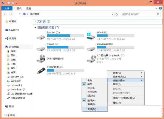 win8.1新改變無法適應嗎?怎樣才能將設備與U盤區分顯示