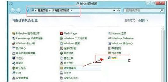 系統還原你在哪?win8如何進行一鍵還原操作