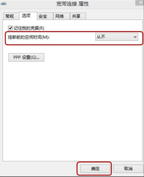 頭疼了!自動斷網讓win8如何是好?