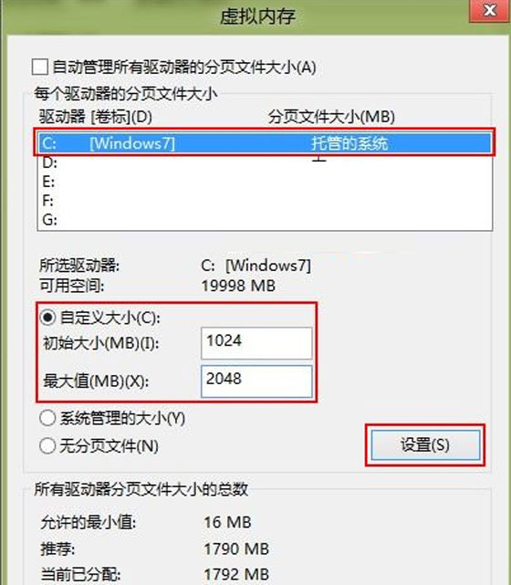 強大的虛擬內存!讓win8系統運行速度急速飙升