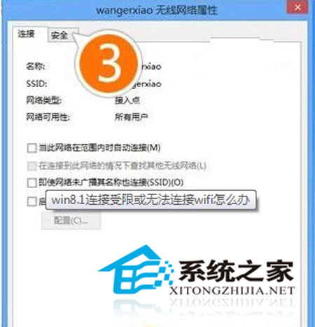 win8.1系統wifi連接受限的破解方法