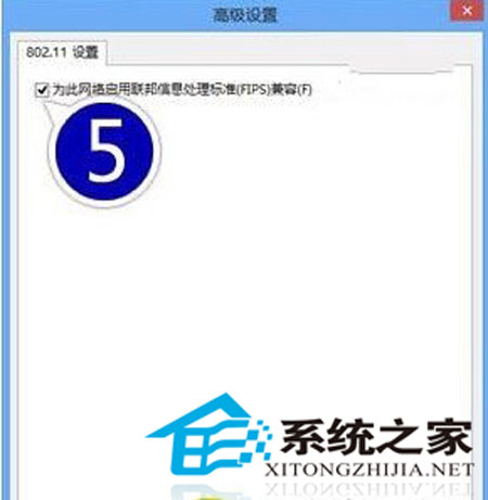 win8.1系統wifi連接受限的破解方法