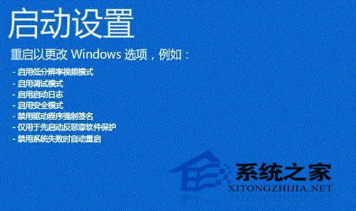 圖解win8.1系統藍屏問題的解決技巧