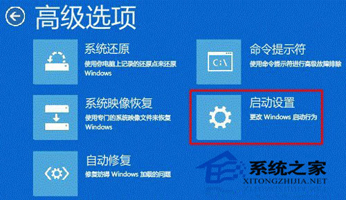 圖解win8.1系統藍屏問題的解決技巧