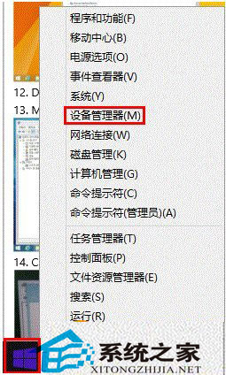 圖解win8.1系統藍屏問題的解決技巧