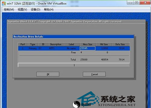 詳解win8系統在虛擬機上的安裝步驟