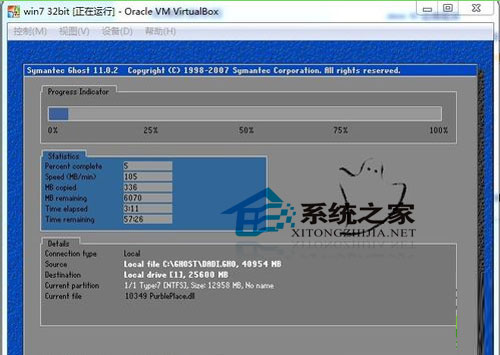 詳解win8系統在虛擬機上的安裝步驟