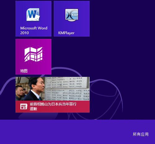 如何打開win8系統隱藏了的攝像頭