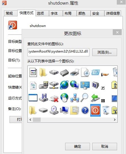 Win8系統如何快速關機