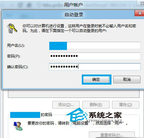 開機就不會要輸入密碼