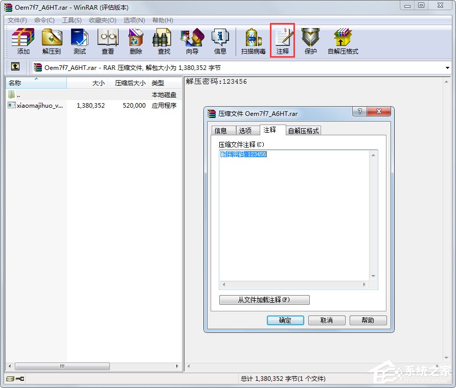 win7激活工具哪個好 最好的win7激活工具下載