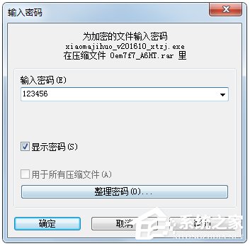 win7激活工具哪個好 最好的win7激活工具下載