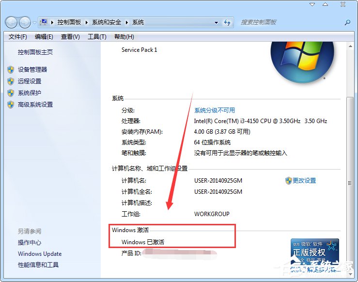 win7激活工具哪個好 最好的win7激活工具下載