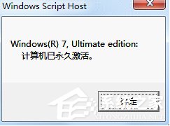 win7激活工具哪個好 最好的win7激活工具下載