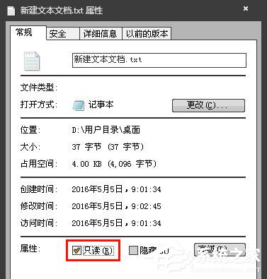 Win7系統記事本出現未知錯誤無法保存怎麼辦？