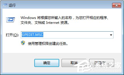 Win7系統下如何禁止電腦文件復制到U盤？