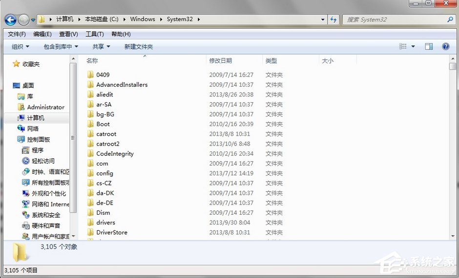 Win7系統QQ無法登錄提示“QQ.exe無法找到入口”怎麼辦？