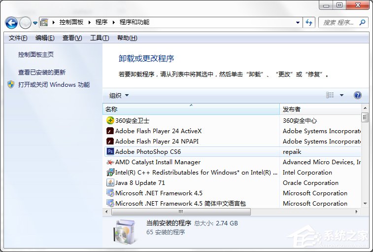 Win7系統電腦提示找不到rundll32.exe應用程序怎麼辦？