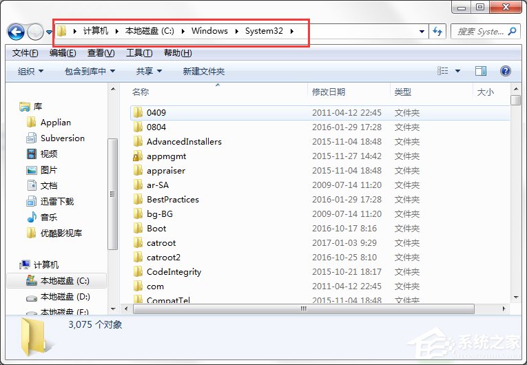 Win7系統電腦提示找不到rundll32.exe應用程序怎麼辦？