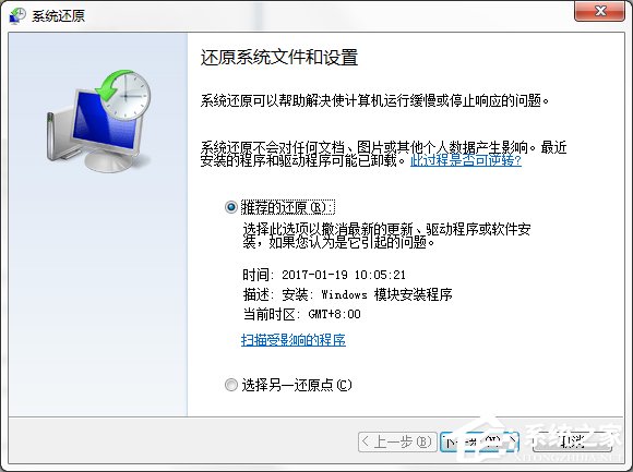 Win7系統電腦提示找不到rundll32.exe應用程序怎麼辦？