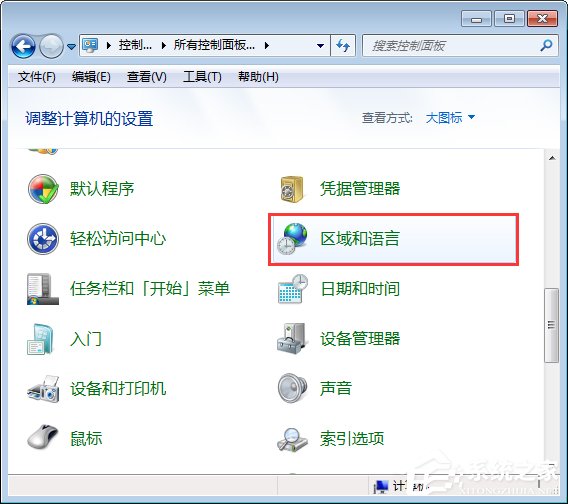 Win7打開應用程序時出現亂碼怎麼解決？