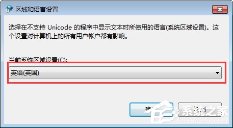 Win7打開應用程序時出現亂碼怎麼解決？