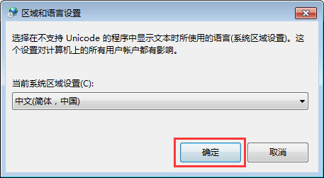 Win7打開應用程序時出現亂碼怎麼解決？