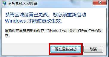 Win7打開應用程序時出現亂碼怎麼解決？