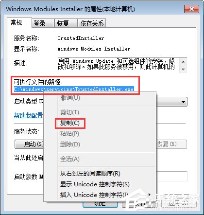 Win7無法停止服務提示“服務沒有及時響應啟動或控制請求”怎麼辦？