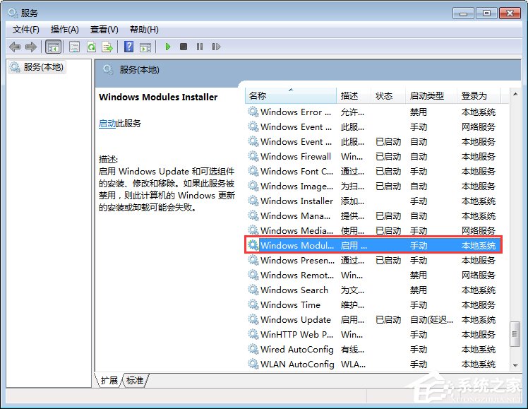 Win7無法停止服務提示“服務沒有及時響應啟動或控制請求”怎麼辦？